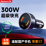 纽曼（Newmine）车载充电器超级快充一拖三汽车点烟器充电器转换头车载快充适用华为小米苹果17/16