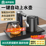 容声全自动上水电热水壶茶台烧水壶热水壶烧水器上水茶盘电茶壶茶具泡茶器全套烧水壶烧水煮茶一体机 0.8L 升级12小时保温一键自动加水加热