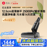 石头【拓界同款】智净洗地机自动清洗吸拖一体拖地机吸拖一体扫地机器人