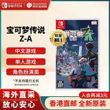 任天堂（Nintendo）Switch2/1游戏卡带 NS游戏软件 全新原装海外版 口袋妖怪 宝可梦传说Z-A za中文-NS1