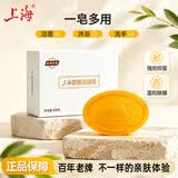 上海硫磺精油皂100g除螨抑菌香皂洗脸沐浴皂控油男女学生用