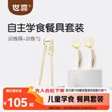 世喜ppsu儿童筷子训练筷婴幼儿  训练叉勺学吃饭儿童餐具套装