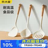 炊大皇硅胶铲勺套装木柄不粘锅炒锅煎锅平底锅专用铲勺漏食品夹4件套
