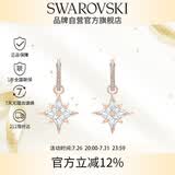 施华洛世奇（SWAROVSKI）SYMBOL多棱角雪花 耳钉耳环女送女朋友生日礼物女5494337