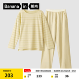 蕉内（Bananain）棉棉305H男女士睡衣睡裤纯棉情侣家居服套装春夏季长袖长裤不闷汗 【女士】豆黄条纹 M