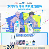 适乐肤（CeraVe）【油痘肌修护】水杨酸洁面236ml+C乳236ml祛痘保湿七夕情人节礼物