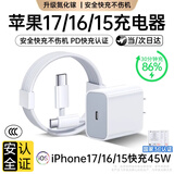 尊匠苹果充电器8-17适配器原装正品13充电线氮化镓45/40W快充线PD套装iPhone14ProMax手机充电头数据线 苹果15/16/17系列 45w闪充头+2米快充线