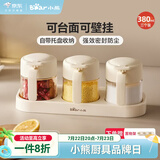 小熊（Bear）调料罐4件套 调味盒调料瓶套装厨房盐罐勺盖一体调味盒玻璃收纳盒