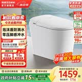 浪鲸（SSWW）卫浴小哆啦落地轻智能马桶免水压限制家用小户型自动坐便器座便器 【016A-2轻智能】脚感冲水+泡沫盾 400mm 【配角阀软管/配件齐全】