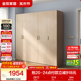 全友家居衣柜卧室家用储物收纳柜一体靠墙现代简约原木风大衣柜出租屋