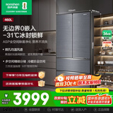 容声460L法式多门四门冰箱钢化玻璃门超薄零嵌入式风冷无霜一级能效变频除菌净化养鲜BCD-460WKM1MPCQA BCD-460WKM1MPCQA青泽影