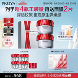 珀莱雅红宝石面霜抗皱淡化细纹 乳液保湿面霜 滋润型50g*2七夕礼物