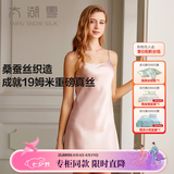 太湖雪真丝睡衣女吊带裙100%桑蚕丝19姆米短裙肩带可调节情人节圣诞礼物 樱花粉 XL