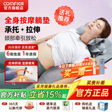 COMFIER教师节按摩垫全身躺垫按摩床垫多功能家用躺垫 颈椎腰部背部热敷全气囊按摩仪器送爸妈中秋节礼物 智能气囊牵引拉伸按摩床垫CF3901