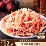 三只松鼠香烤鱿鱼丝88g/袋 休闲海味零食即食海鲜特产鱿鱼条
