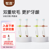 世喜牙刷儿童牙刷训练牙刷1-3岁宝宝口腔清洁幼儿软毛牙刷两只装套装 训练牙刷*2套（囤货装）