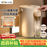 小熊（Bear）电热水瓶饮水机 恒温热水壶 防烫除氯母婴电水瓶烧水壶多段保温5L电水壶 暖吨吨 ZDH-H50R6