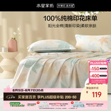 水星家纺床单单件纯棉100%全棉床罩床上用品加大双人1.8x2米床