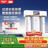 3M净水器家用净水机智能直饮RO反渗透过滤器 400G净饮机无桶大通量纯水机 R8-39G(C)