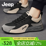 JEEP吉普男鞋2026夏季新款透气运动休闲鞋男户外旅游登山厚底阿甘潮鞋 黑灰色(运动码) 40
