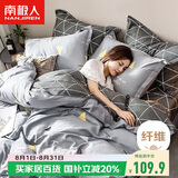 南极人亲肤磨毛四件套 可水洗床上用品套件适用1.8米床单 被套220*240cm