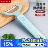 美厨（MAXCOOK）削皮刀削皮器 不锈钢刨刀瓜刨刮皮刀 蔬菜水果刀 MCBF-105