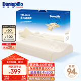邓禄普（Dunlopillo）星炫低波浪枕 斯里兰卡进口天然乳胶枕特拉雷Talalay工艺
