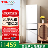 TCL风冷无霜冰箱三开门家用210升小户型家用除味超窄 养鲜 中门软冷冻 智慧控温 快速冷冻 节能低音 鲜活三门冰箱