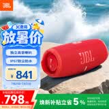 JBL CHARGE5 冲击波五代 便携蓝牙音箱+低音炮 户外防水音响 增强版赛道扬声器 女生礼物 红色