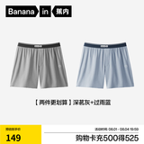 蕉内301S男士阿罗裤内裤宽松透气家居睡裤男生防夹臀平角裤衩四角短裤 【两件更划算】深茗灰+过雨蓝 XL