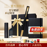 派克毕业礼物钢笔墨水笔高端文创礼盒学生套装商务送礼定制刻字生日礼物礼品文具签字国潮礼盒 威雅豪华幻影黑金夹墨水笔+笔记本礼盒