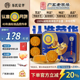 苏氏荣华月饼 双黄白莲蓉月饼 中秋月饼礼盒 月饼礼盒 嫦娥版 100%莲子