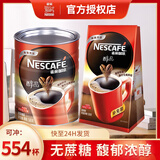雀巢咖啡 醇品雀巢咖啡速溶 500g 无添加蔗糖黑咖啡 袋装500g*1+罐装500g*1