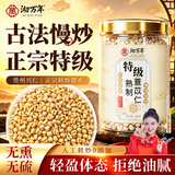 沏万年特级炒熟薏米仁新货除湿气搭红豆祛湿茶三伏天健脾养胃湿气重400g