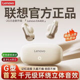 联想（Lenovo）2026新款蓝牙耳机无线气骨传导耳夹式不入耳开放式降噪高音质久戴不痛超长续航电竞游戏赛事专用 月岩肤【久戴不痛耳 千元级MAX重低音】