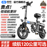 嘉陵新国标折叠式电动车超长续航跑代驾专用 锂电池电瓶助力自行单车 轻便小型男女士代步可放后备箱 航空铝顶配-16减震-进口S级电芯-40A纯电续航≤120km