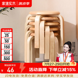 家逸（JIAYI）实木凳子小板凳餐凳椅子高矮凳休闲登子餐厅櫈子圆凳家用可叠放 小号原木色