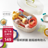 babycare婴幼儿手摇铃玩具趣味安抚牙胶0-1岁新生儿见面礼艾格白10件