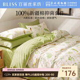 百丽丝四件套床上100%纯棉床单被套被罩床上用品四件套全棉轻奢高级1.5m床