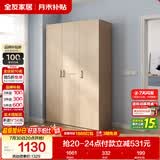 全友家居衣柜卧室家用储物收纳柜一体靠墙现代简约原木风大衣柜出租屋