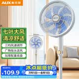 奥克斯（AUX）电风扇/落地扇/交流定频家用7叶循环空气/节能柔风电风扇/落地扇/   FS-30-A1211