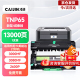 才进适用柯尼卡美能达3000mf粉盒TNP65 Bizhub 2600P硒鼓3080MF复印一体机IUP27柯美3000mf打印机墨盒pagepro