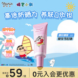 娜丽丝（Naris up）【蜡笔小新】防晒霜50g学生军训防晒乳提亮遮瑕三效合一七夕礼物