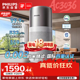 飞利浦（PHILIPS）【0.003微米精滤】空气净化器除甲醛二手烟味新房孕妇婴儿专用除螨尘病毒细菌花粉过敏原AC3036