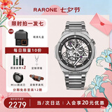 雷诺（RARONE）【七夕礼物】双子星X全景镂空机械男士手表强夜光全自动腕表礼盒