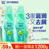 飘柔滋润去屑洗发水男女士洗发露液洗头膏套装600g*2柔顺香氛