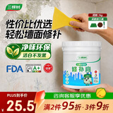 三棵树漆补墙膏乳胶漆白色墙面修补膏去污修复裂缝墙面翻新免漆腻子粉涂料