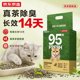 京东京造 真茶豆腐混合猫砂2.5kg*16 除臭抑菌低尘不粘底易结团