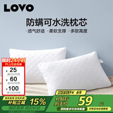 LOVO罗莱家纺 枕头芯可水洗防螨舒适枕羽丝绒一对装-低枕