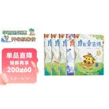 学而思 摩比爱古诗全4册+1册闯关游戏书 适用于5-8岁儿童故事阅读启蒙 可点读 80首经典古诗